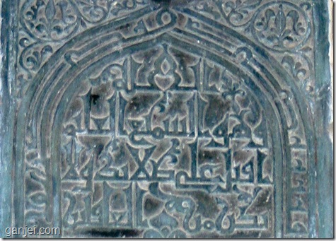 کتیبه دزدیده شده از مسجد وکیل - وسط