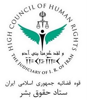 iran human rights council